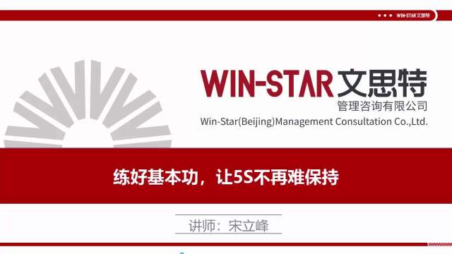 从思维到落地 企业管理咨询的价值与路径