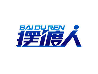 广州摆渡人企业管理咨询 赋能企业，共赴卓越未来